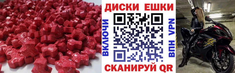Экстази круглые  Купить  Ардатов 