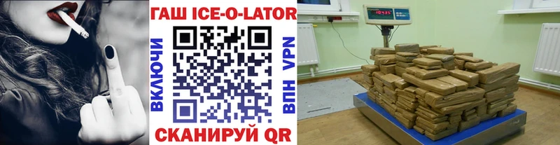 Купить  Ардатов  ГАШИШ хэш 