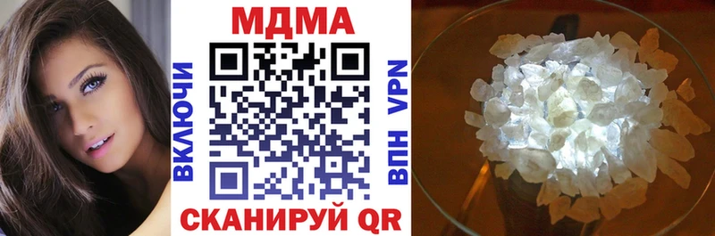 Купить закладки  Ардатов  МДМА молли 