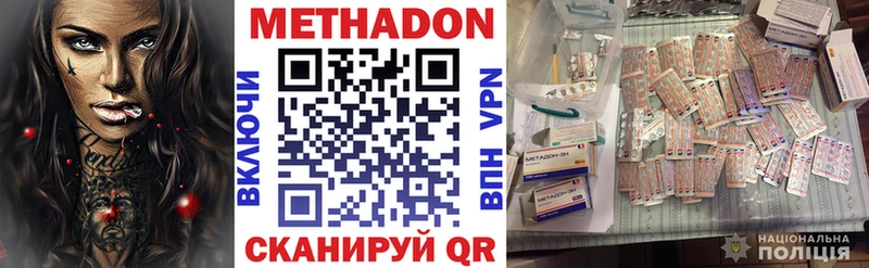 Купить  Ардатов  МЕТАДОН methadone 